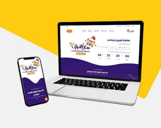 orderhost landing nowrooz1401